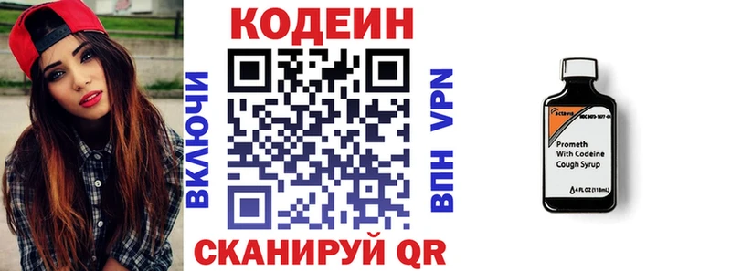 купить   Кодинск  Кодеин напиток Lean (лин) 