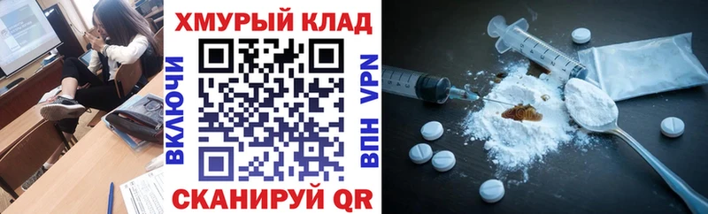 ОМГ ОМГ как зайти Кодинск ГЕРОИН гречка где можно купить наркотик