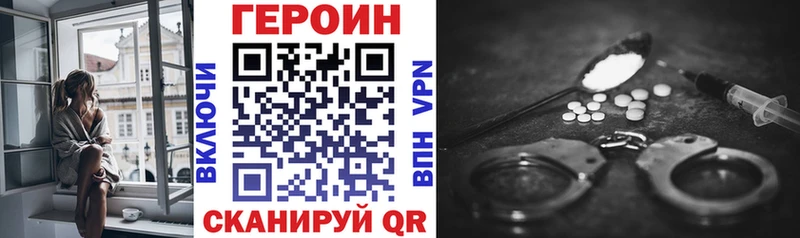 ГЕРОИН белый Кодинск