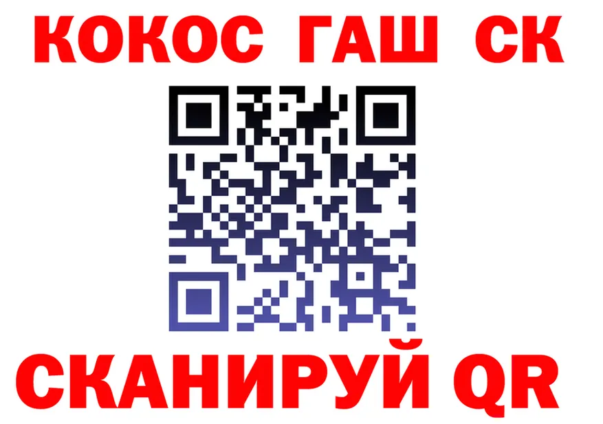 ГАШИШ Изолятор ONION сайты даркнета blacksprut Кодинск