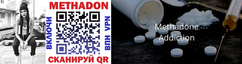 МЕТАДОН methadone  Кодинск 