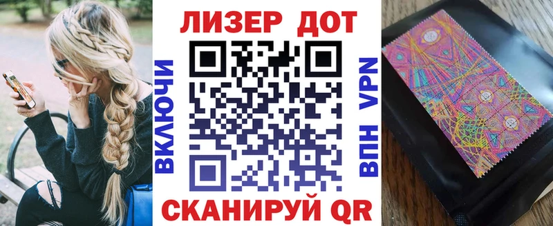 Марки 25I-NBOMe 1,5мг Кодинск
